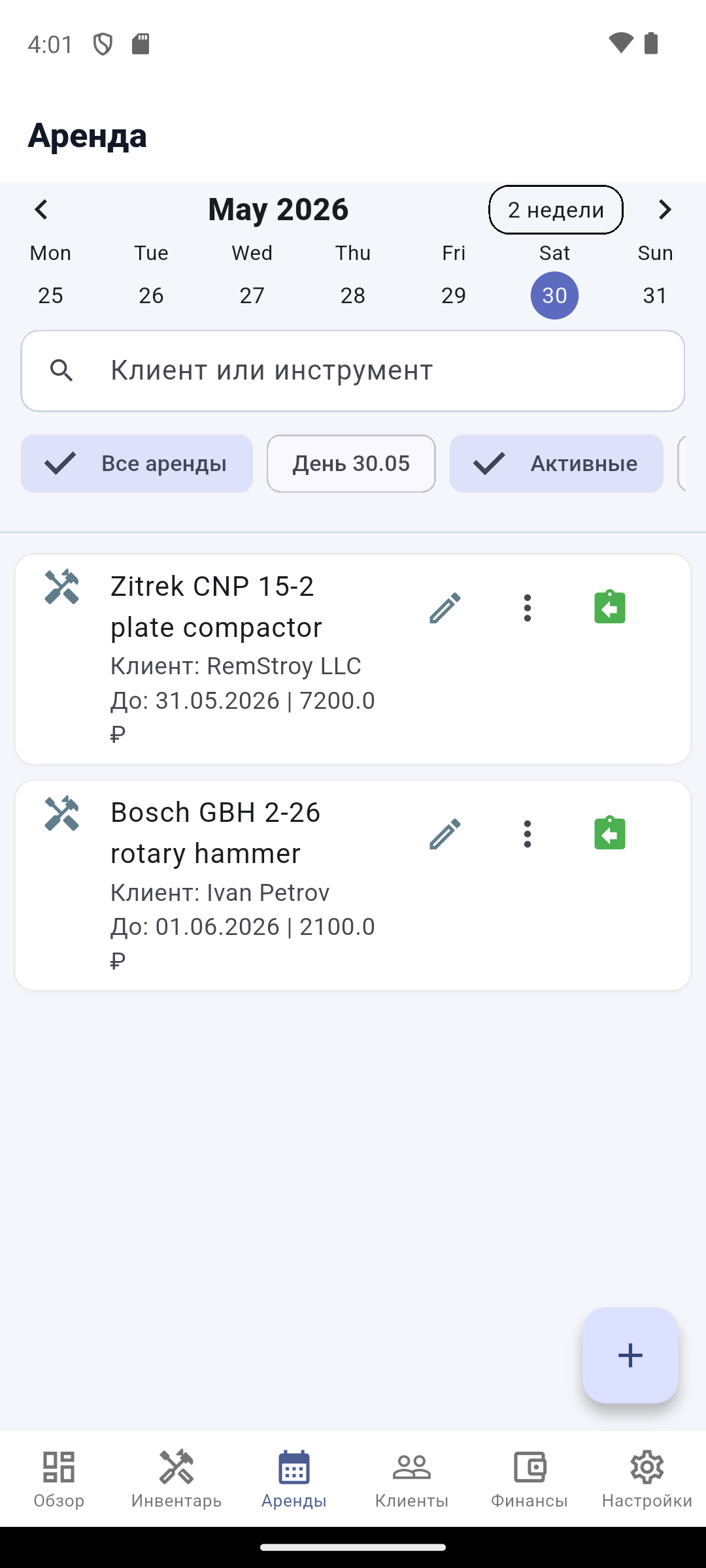 Карточки аренд RentInst на Android